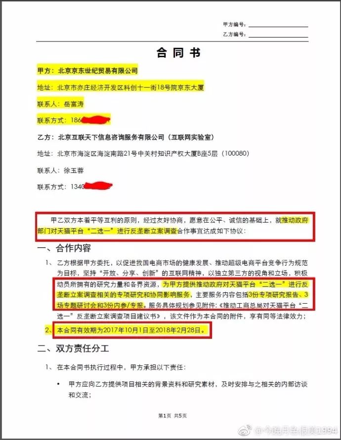 京东回应震虎价争议，内部人士感无奈，双十一坚守低价战略