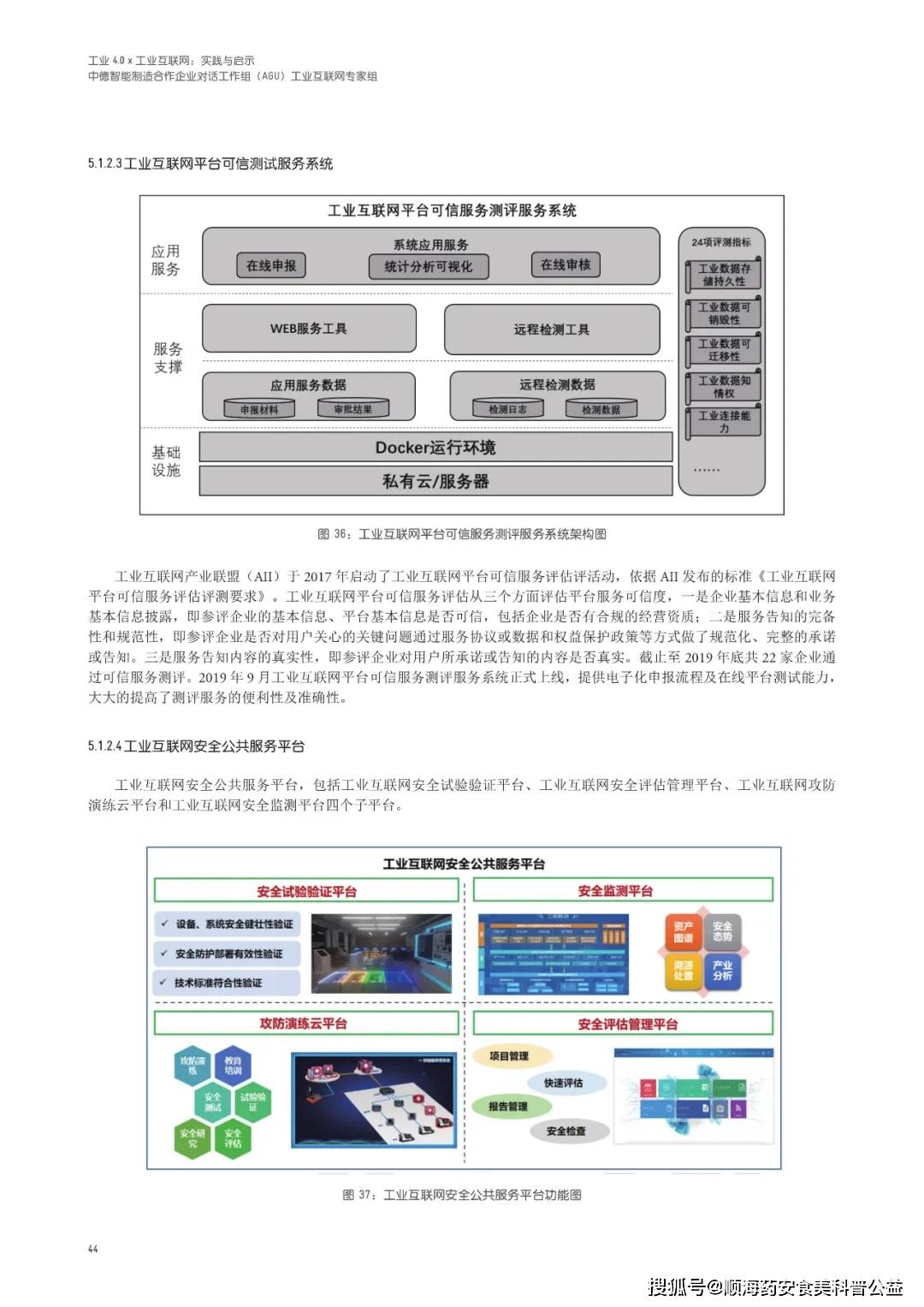 新澳精准资料免费提供网站有哪些，预测分析解释落实_ios6.70.46