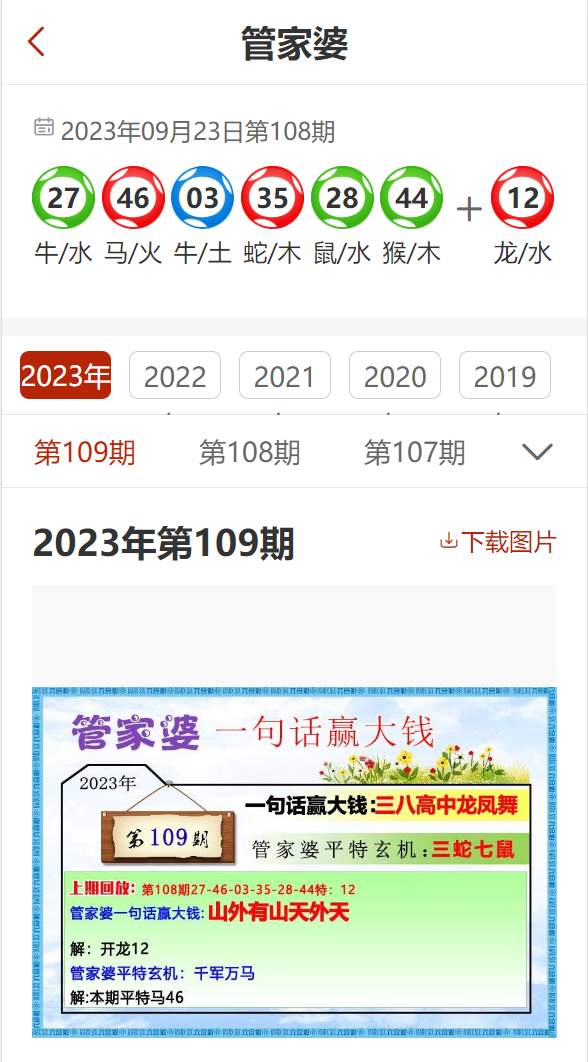 7777788888精准管家婆更新内容，专业解答解释落实_豪华版13.62.7