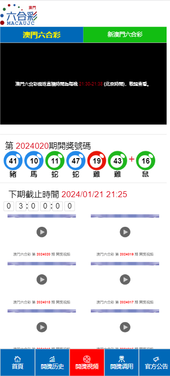 2024新澳门天天开奖攻略，综合解答解释落实_探索版55.67.30