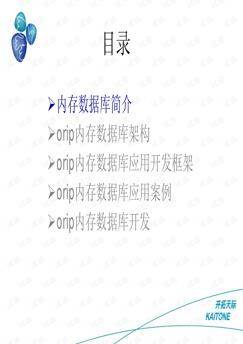 澳门管家婆100%精准，数据解答解释落实_免费版79.70.45