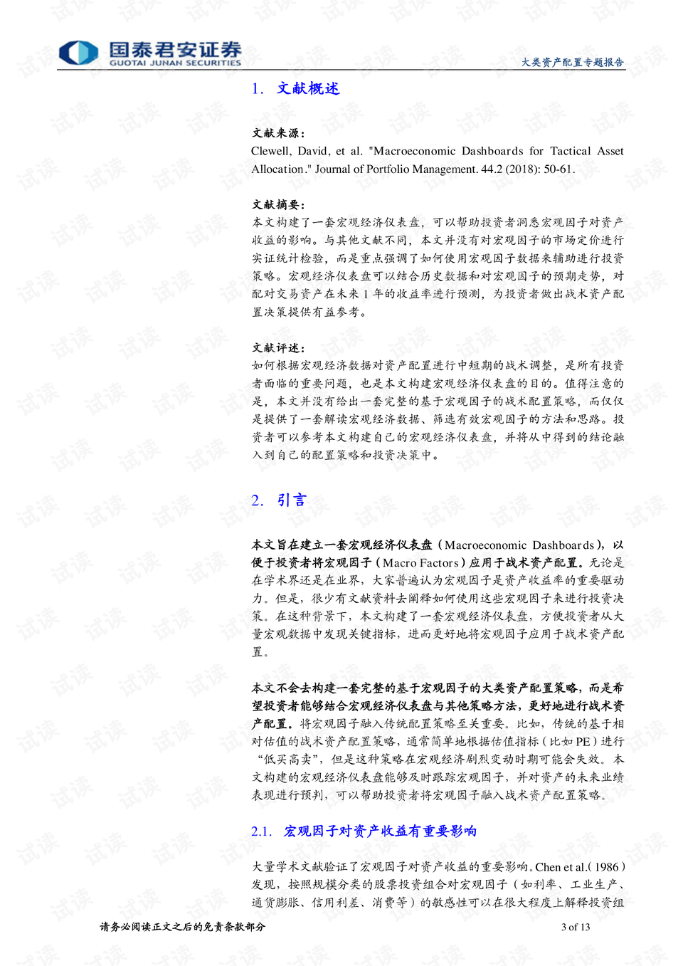 新澳门正版资料大全资料，实证解答解释落实_进阶版95.87.99