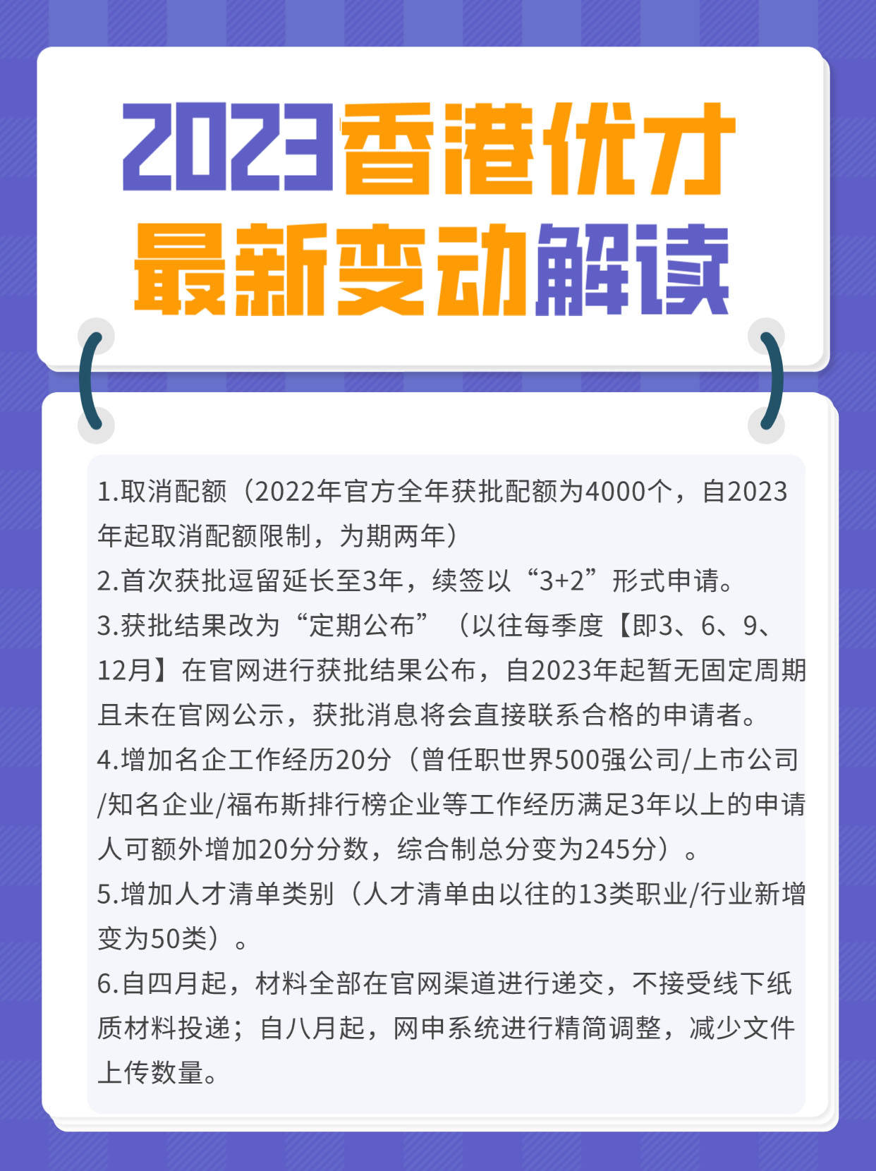 香港2023全年免费资料，前沿研究解释落实_完整版56.60.69