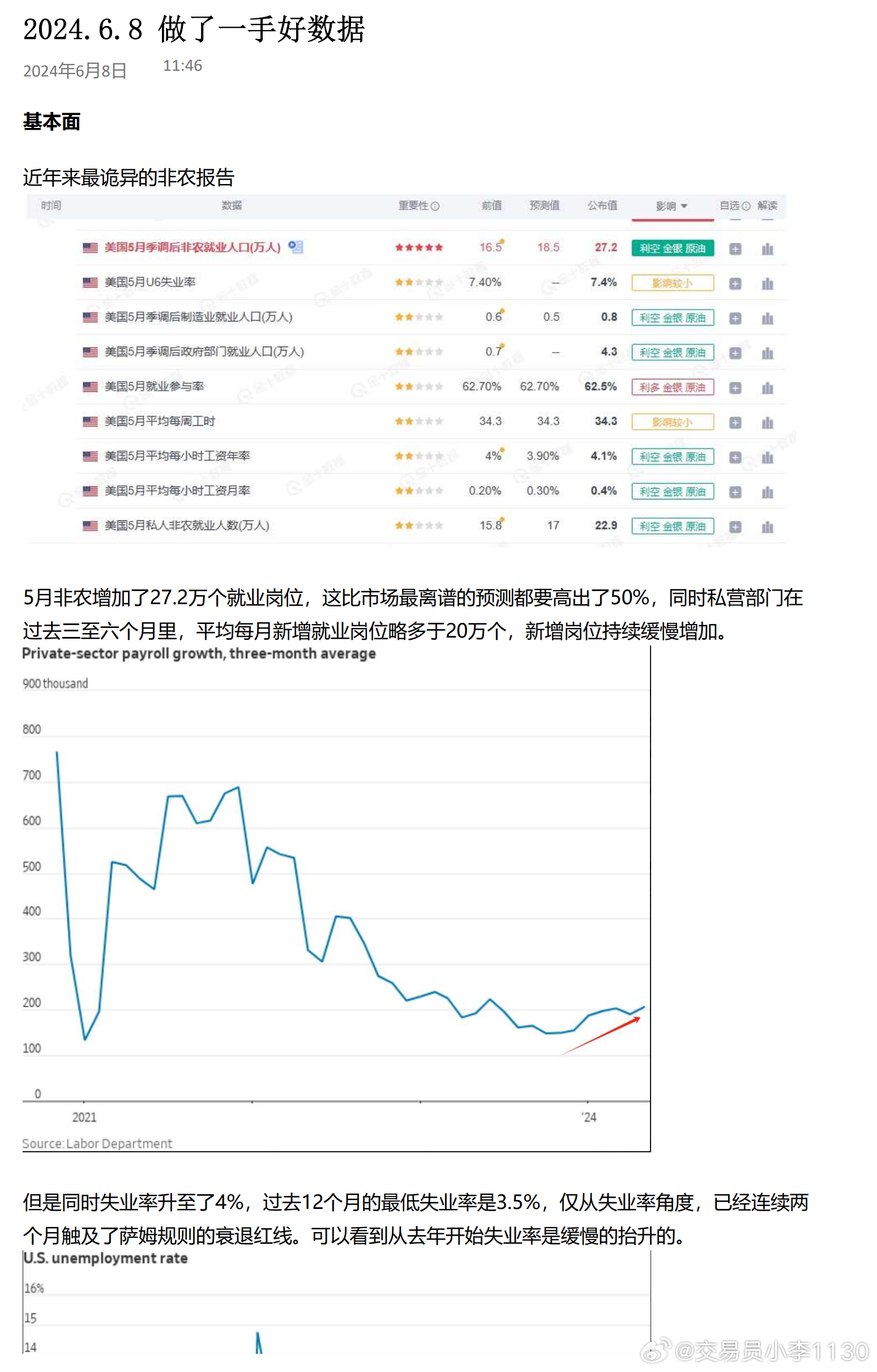 2024年管家婆一肖中特，真实数据解释落实_战略版81.68.20