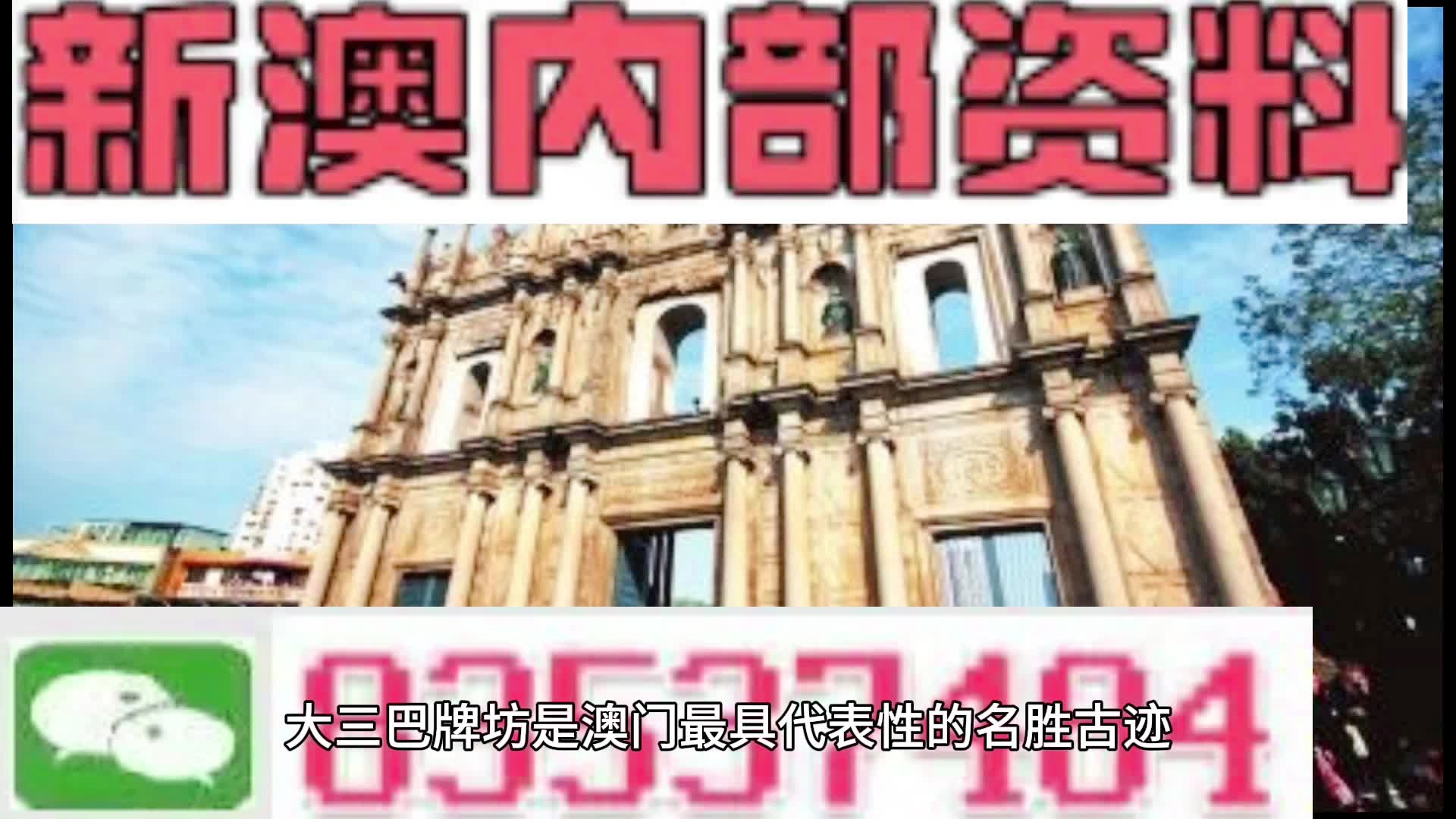 澳门精准资料今晚期期准，专业解答解释落实_豪华版11.71.46